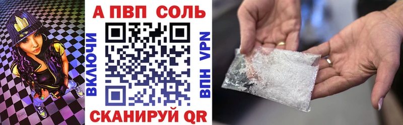 Купить  Щёлкино  Alpha PVP СК 