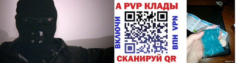 APVP кристаллы Щёлкино