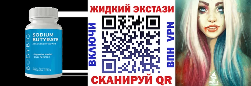 Купить где  Щёлкино  БУТИРАТ Butirat 