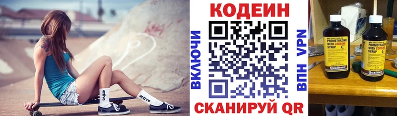 Купить закладки  Щёлкино  Codein Purple Drank 