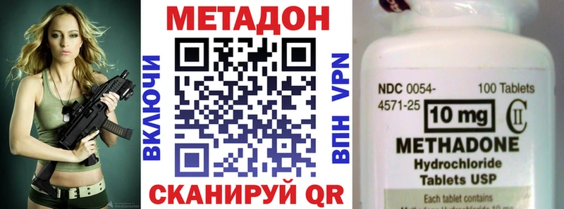 МЕТАДОН methadone  Купить где  Щёлкино 