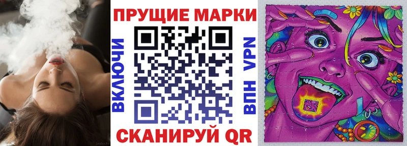 Марки N-bome 1,8мг  Купить где  Щёлкино 